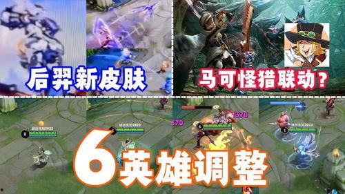 最新联动皮肤爆料,炫酷造型与独特技能，带你领略游戏新风采